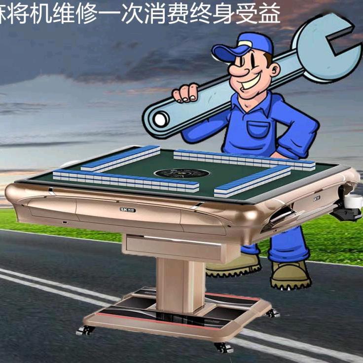 天禧麻将机兴隆店随阳店