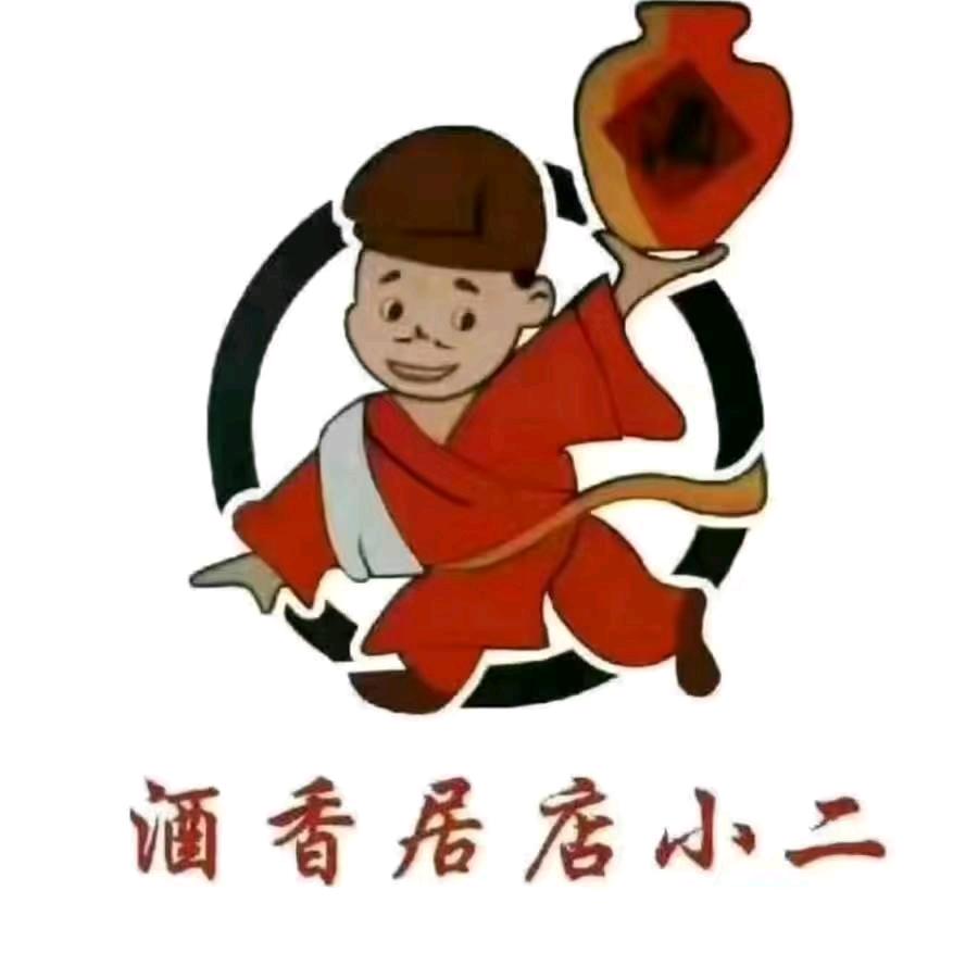 酒香居店小二会展大街餐饮店