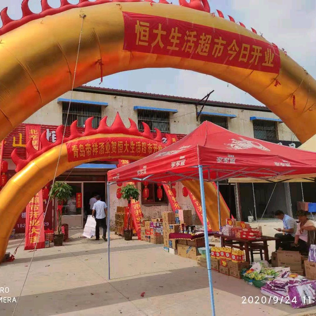 恒大生活超市