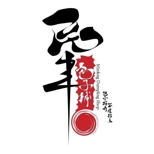 新城区民丰小厨快餐店