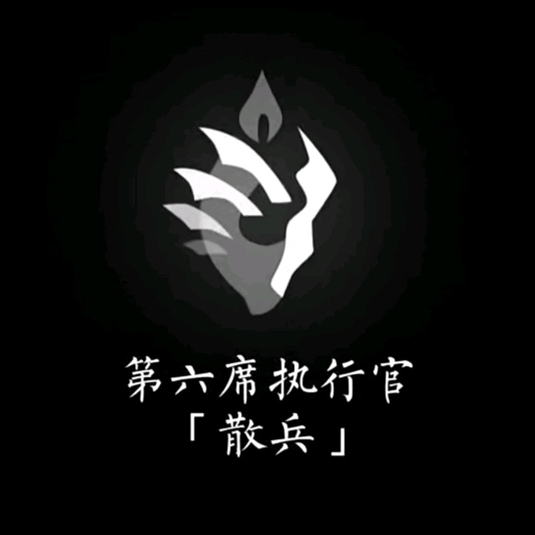 任玄