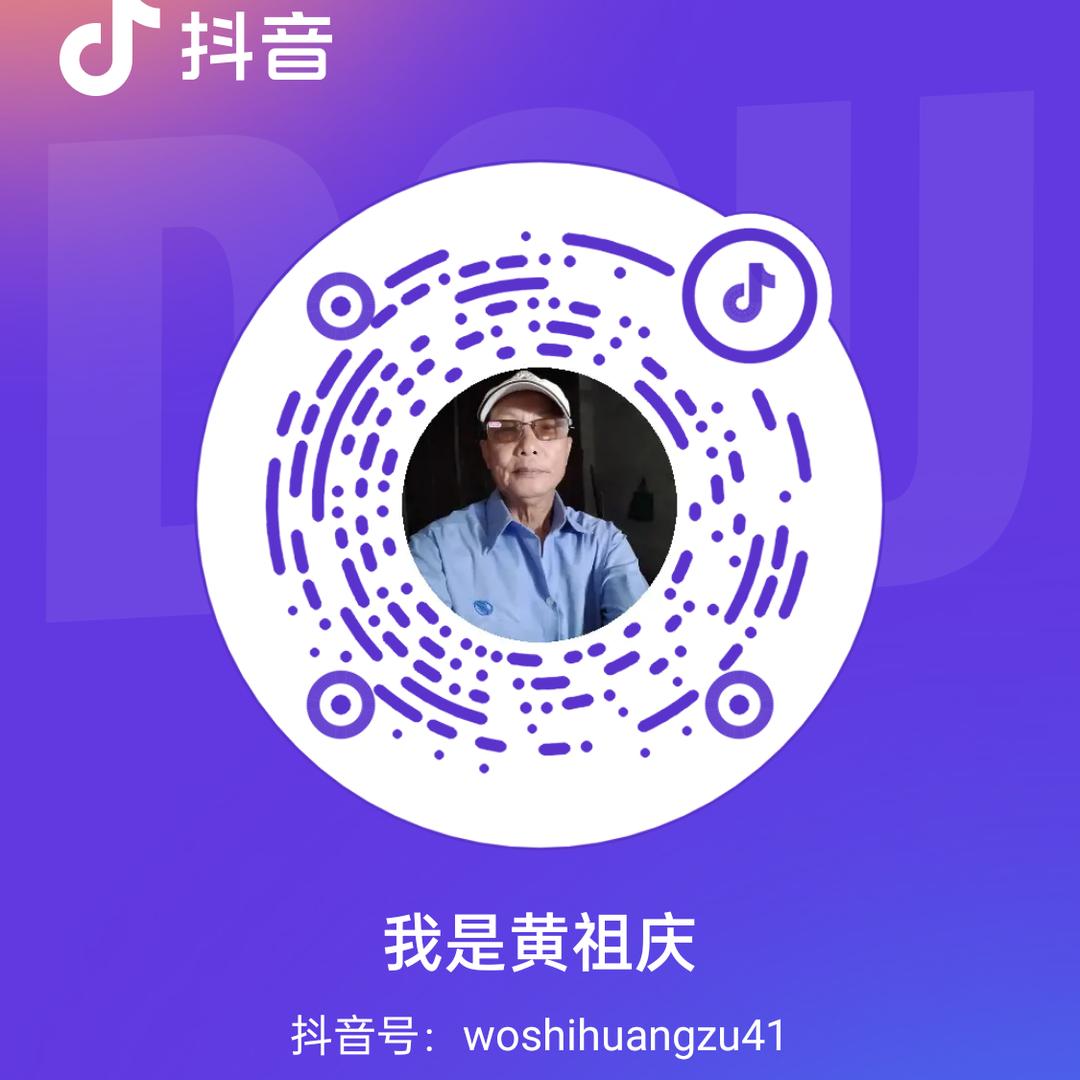 我是黄祖庆