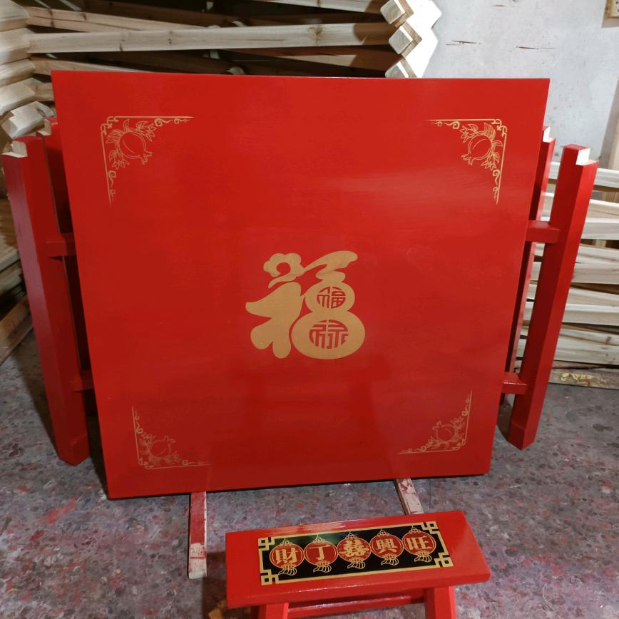 八仙桌，褔