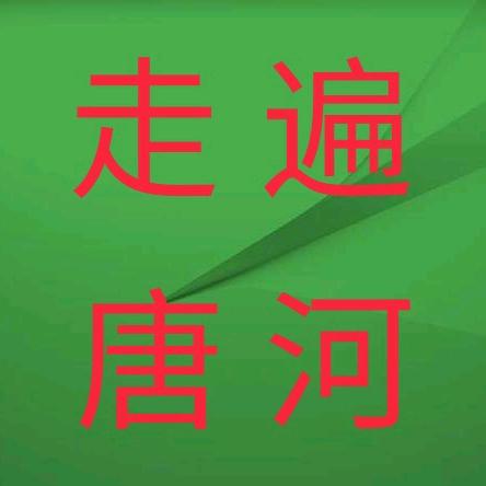 🌈张星【走遍唐河】