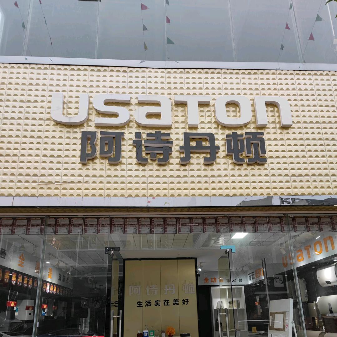 卖厨卫的小飞侠