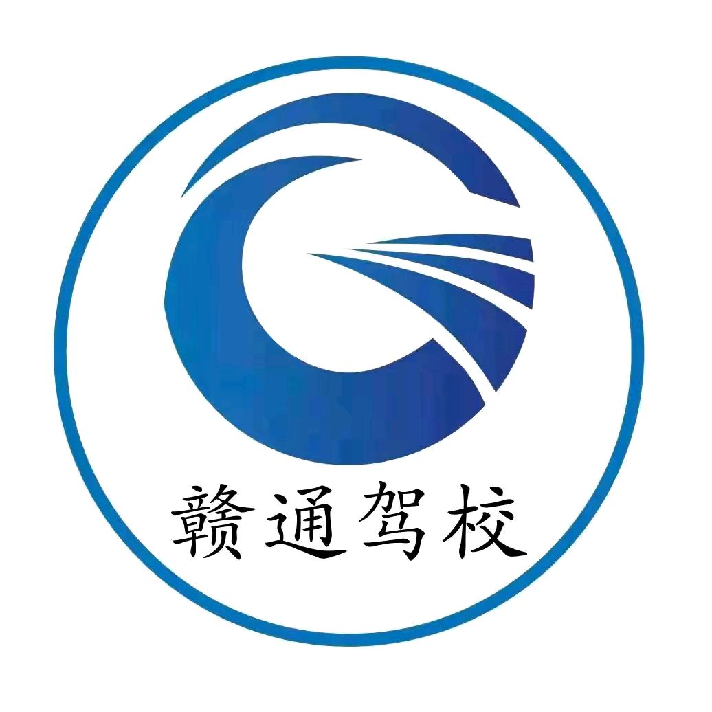广州赣通华教