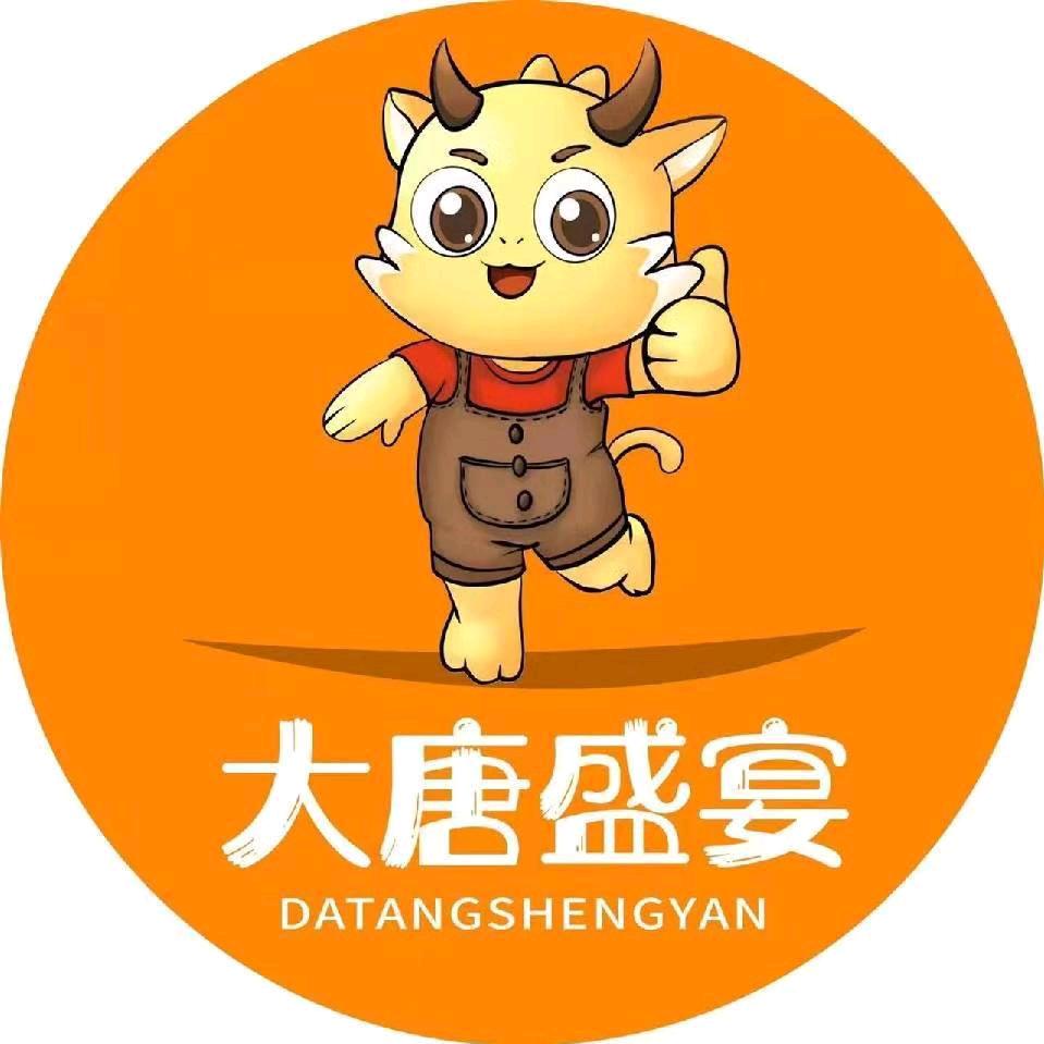 大唐盛宴肉制品旗舰店