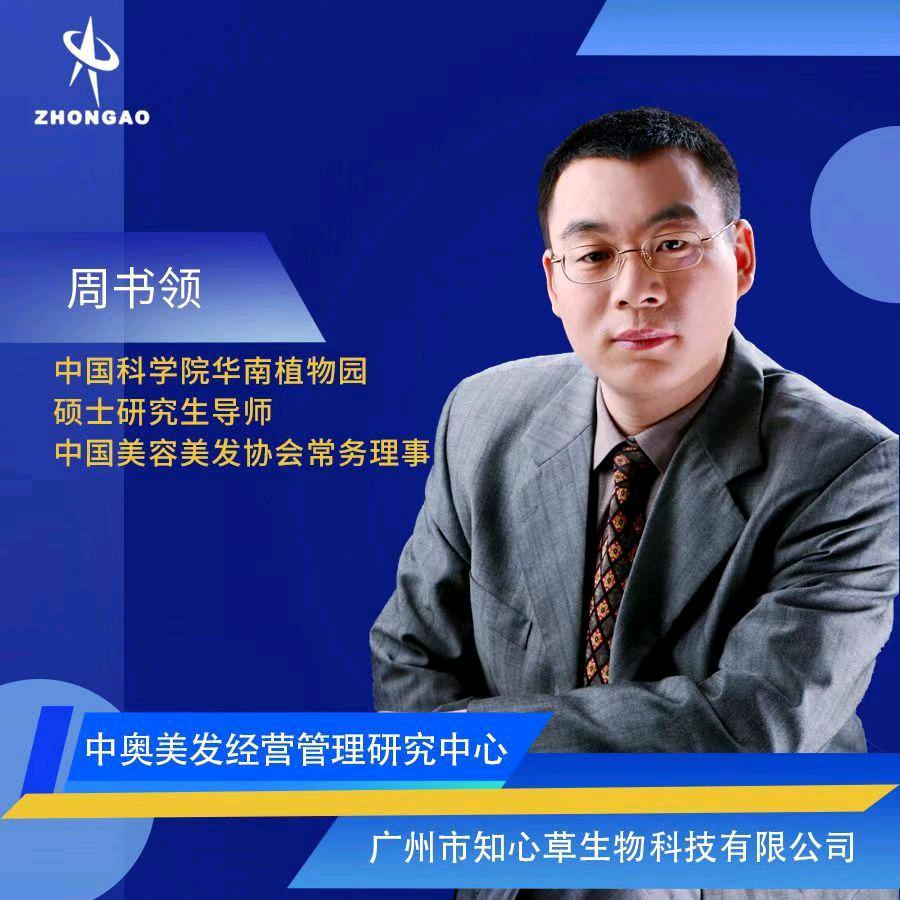 周书领