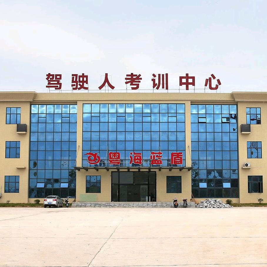 湖北粤海蓝盾交通服务有限公司