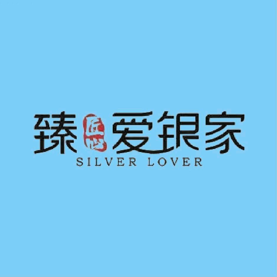 臻匠心爱银家靖江大润发&德诚人民路分店