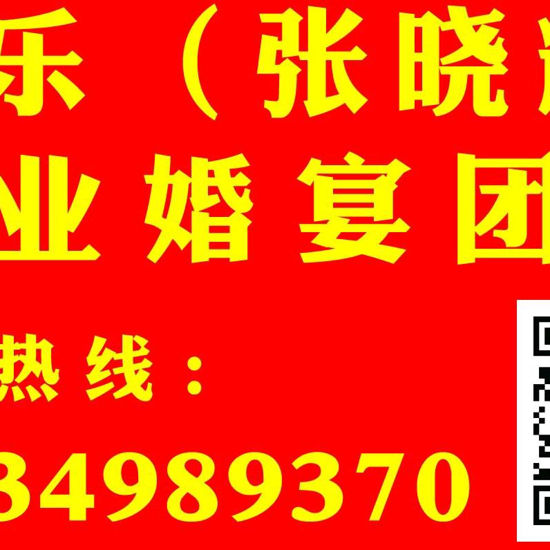 怀仁市佳乐餐饮宴席服务部