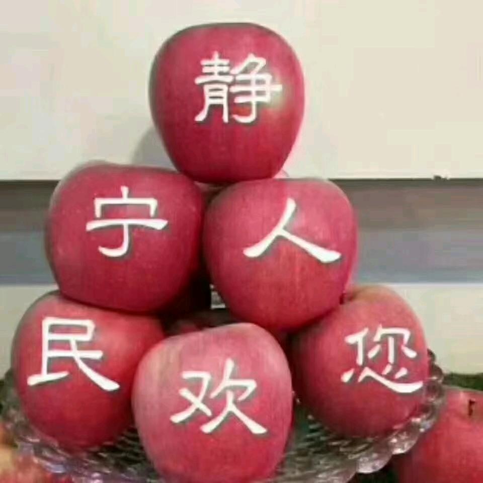 李彭强苹果收购代办