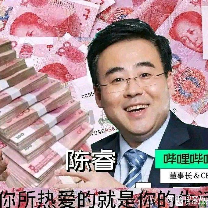陈睿