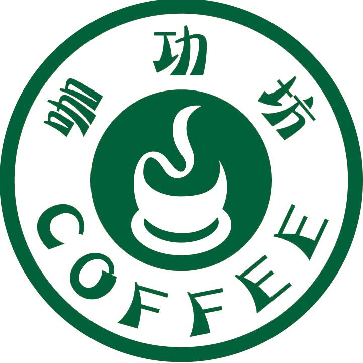 咖功坊