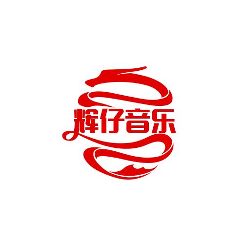 辉仔🍀⁴⁰⁶