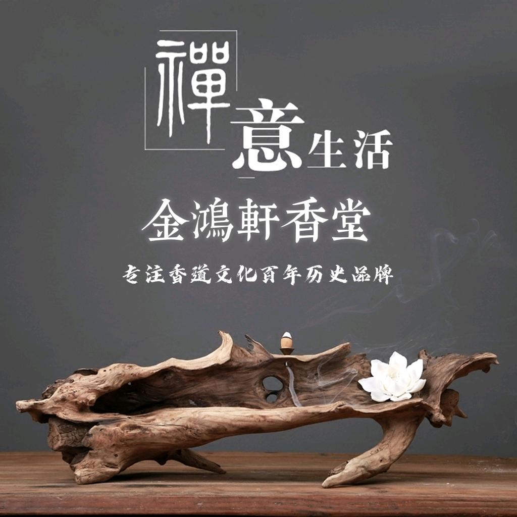 金鸿轩香堂