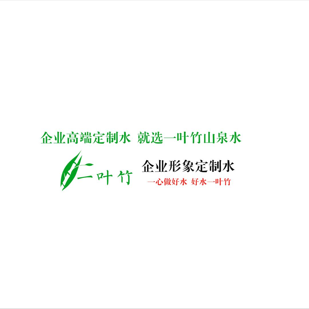 水哥小杨-一叶竹山泉水