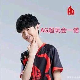 ag超会玩丶一诺