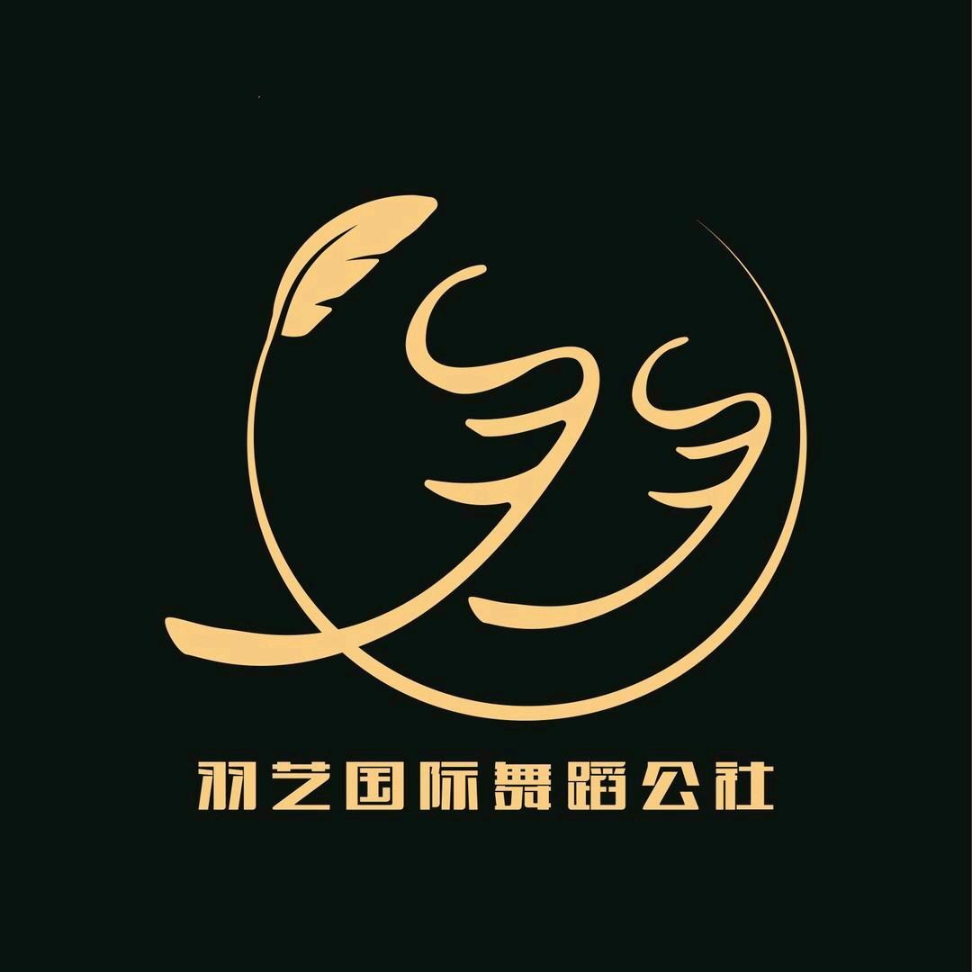 南宁市羽艺国标·舞蹈公社