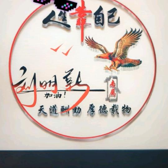 从头再来巜65年6月🐍》