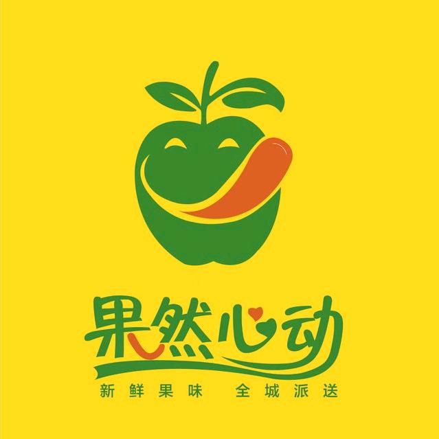 合肥然果心动农产品有限责任公司