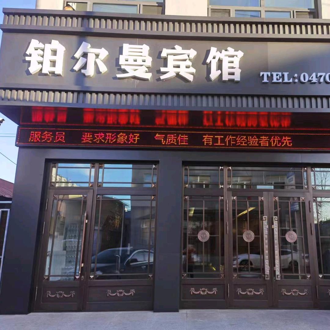 铂尔曼宾馆8681111