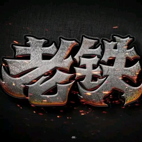 168腕表管家（精选）