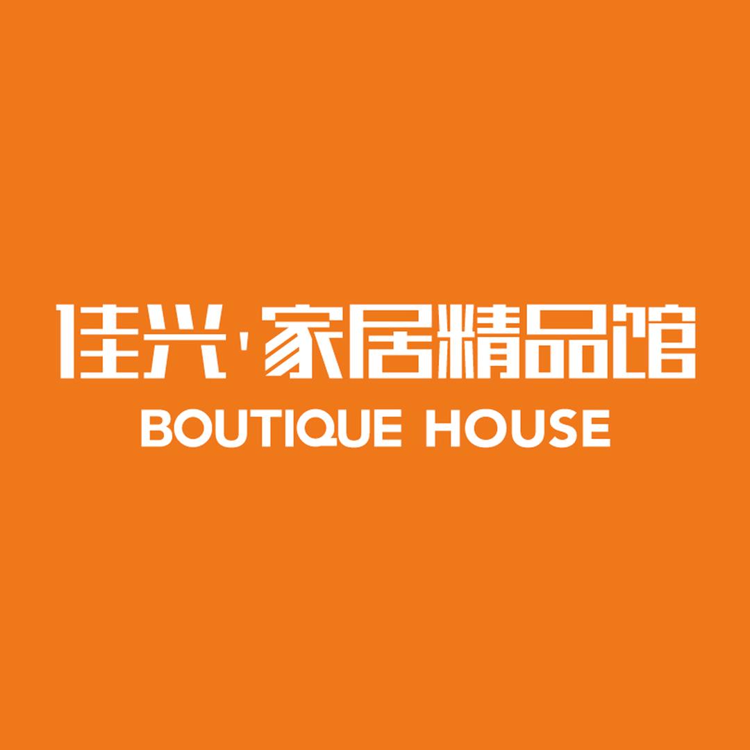 佳兴·家居精品馆