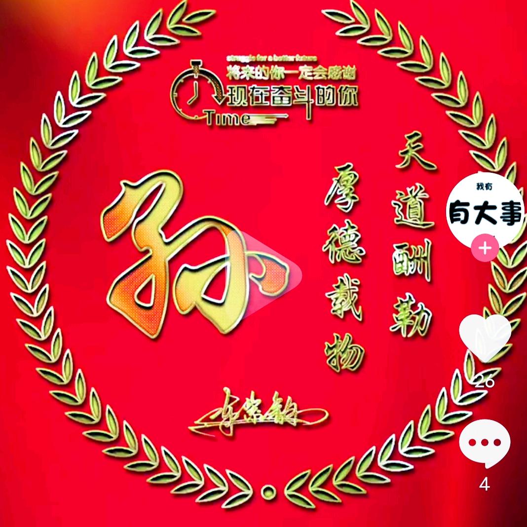 ꧁༺๑未来靠自己๑༻꧂
