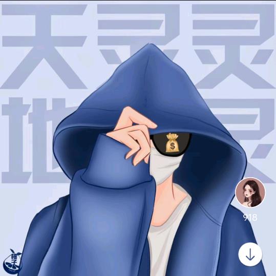 用心珍惜
