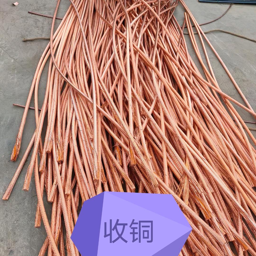 铜小弟（村东头的帅小伙全国收电缆）