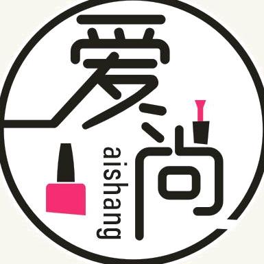 爱尚 美甲美睫&
