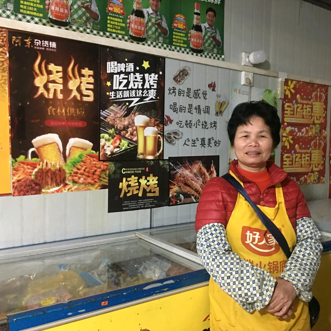 雷平阿东杂货铺