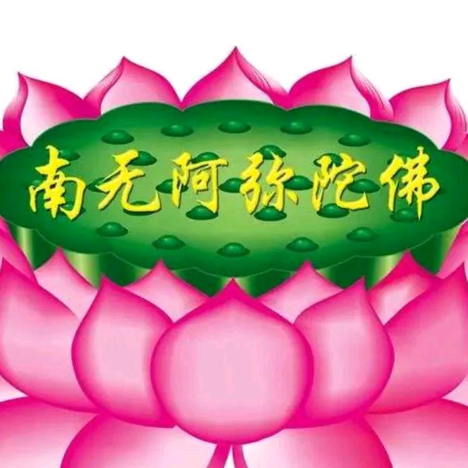 佛缘