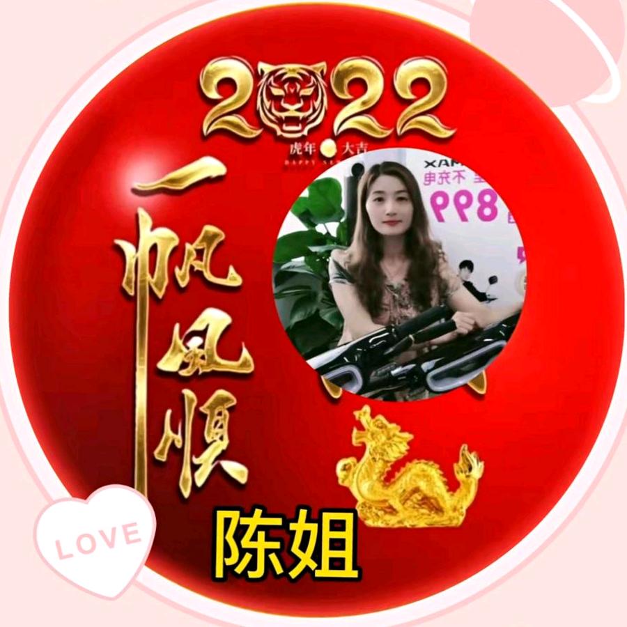 合肥市庐阳区志成车行