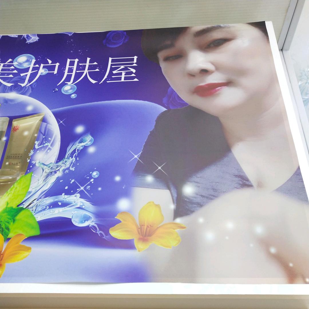 靓美护肤屋，中药去班，美白