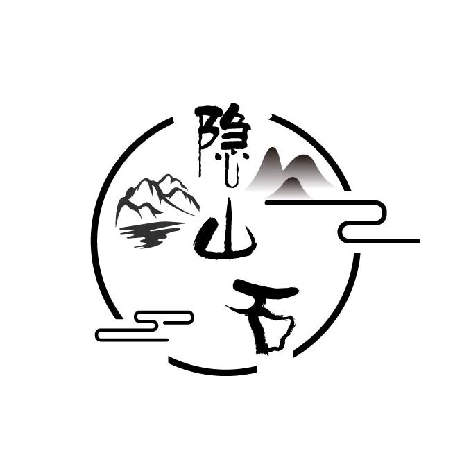 隐山石茶盘