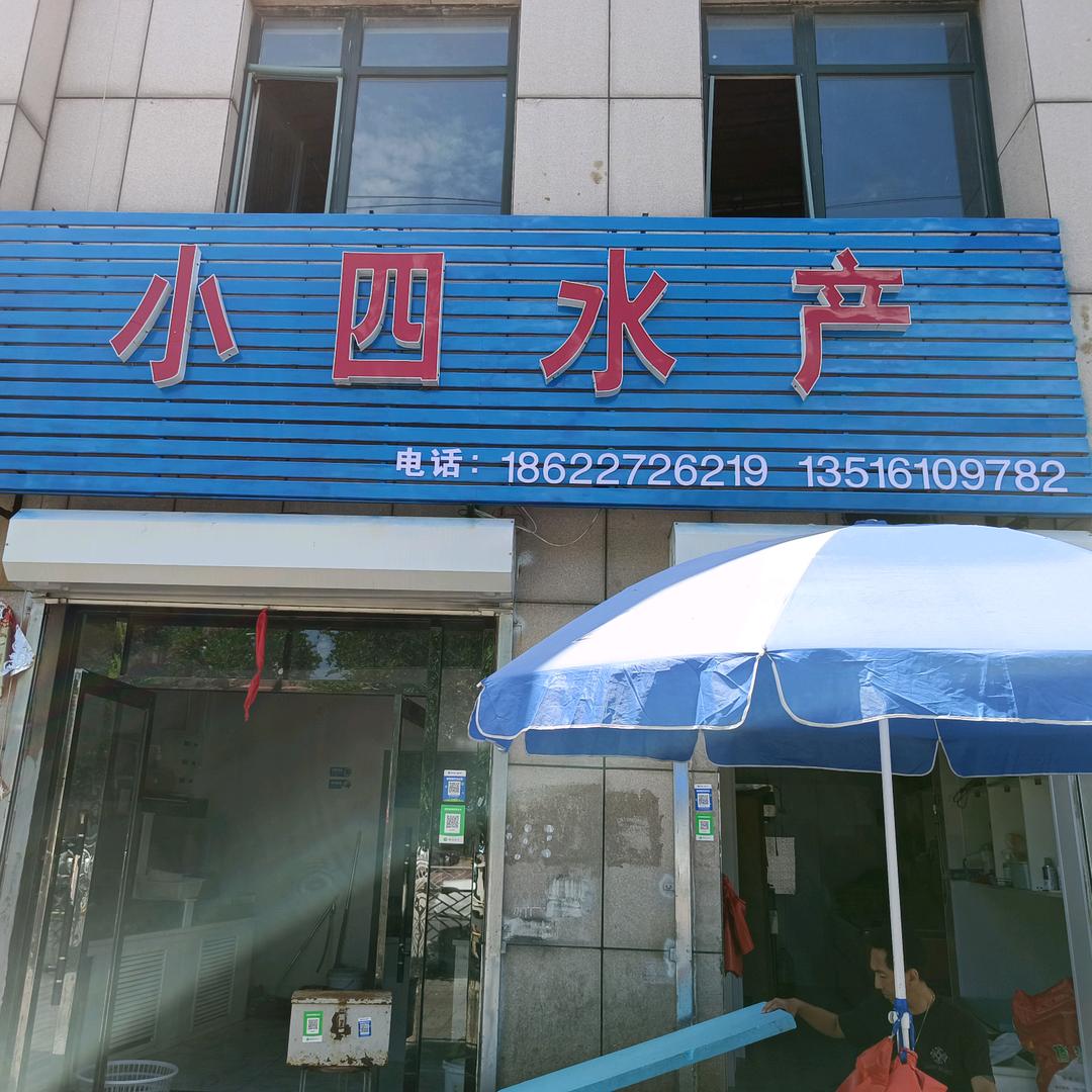 天津海鲜志哥