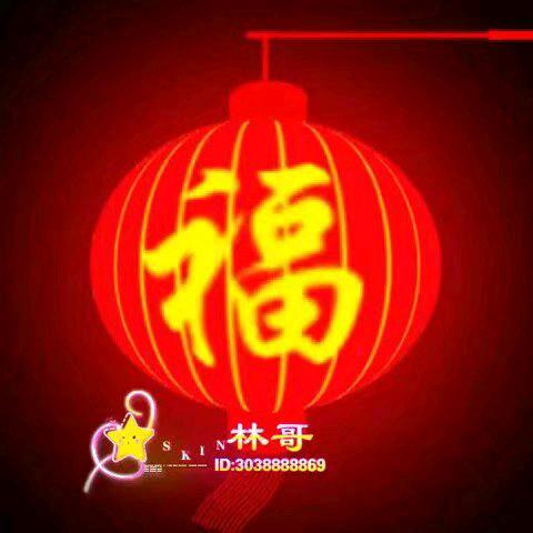 有缘相聚