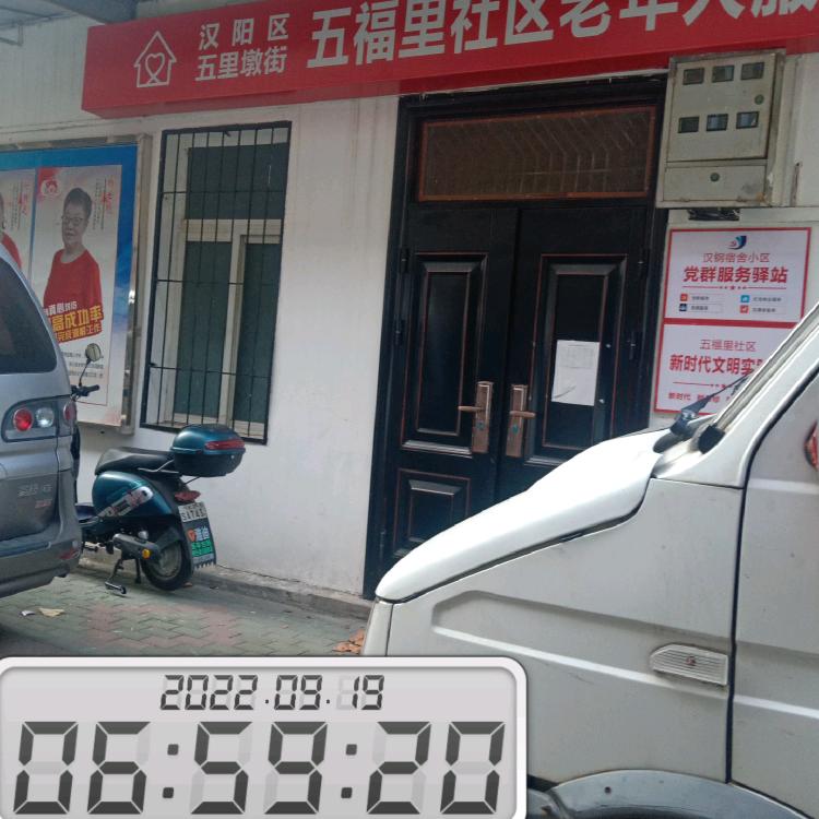 youzhen
