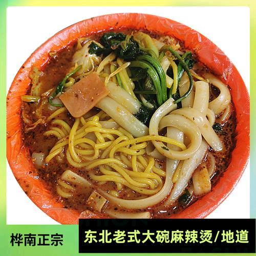 梨树磊哥桦南大碗麻辣烫