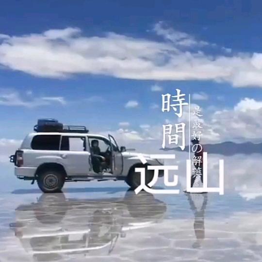@远山大叔 【西藏旅行】