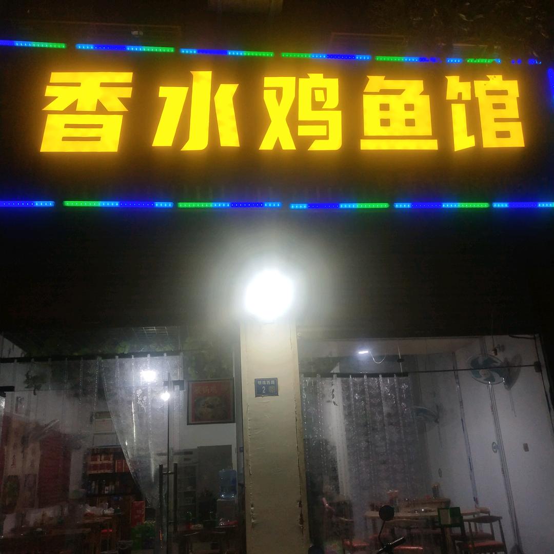 永城市周双餐饮店