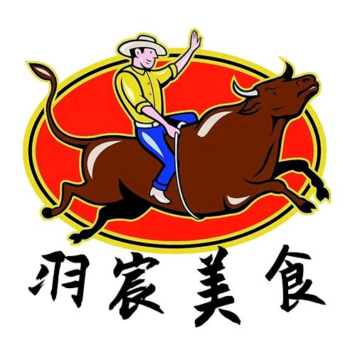 羽宸美食2号店