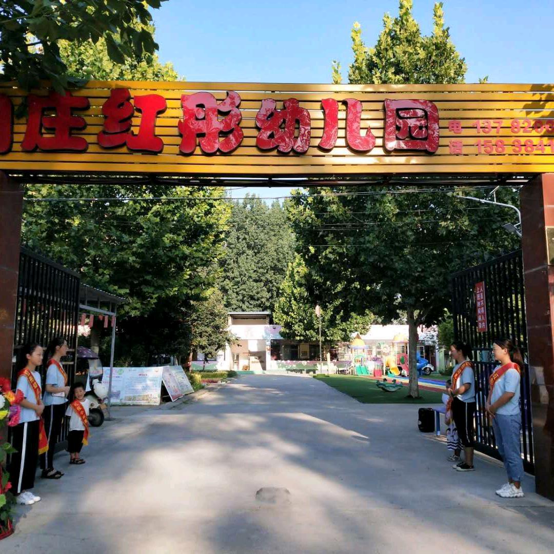 红彤幼儿园杨老师