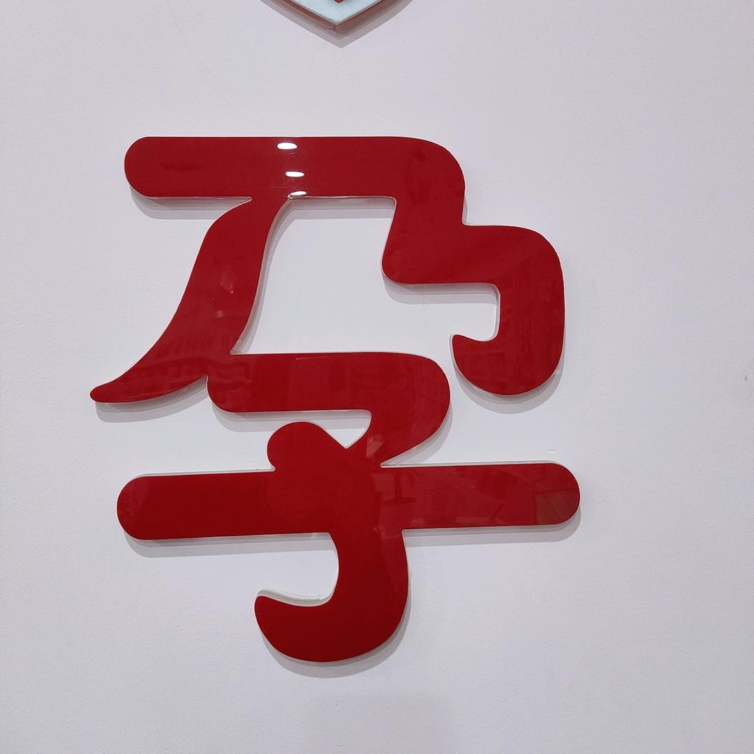 天天母婴用品