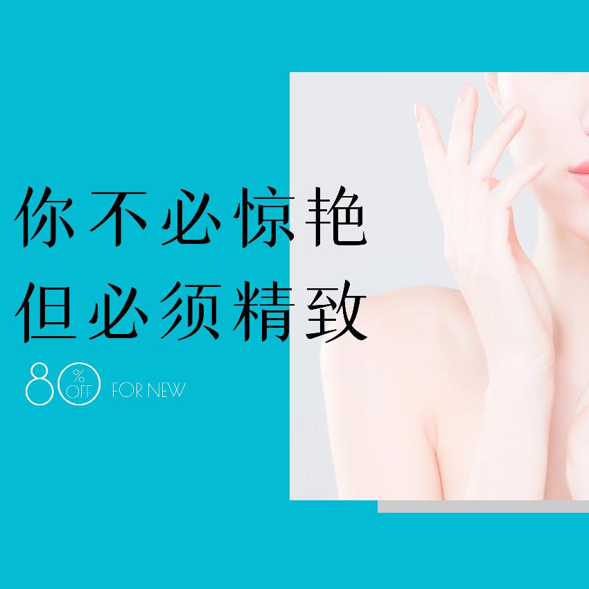 昆山·郑一生皮肤管理（中楠店）