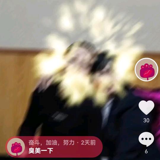 奋斗，加油，努力