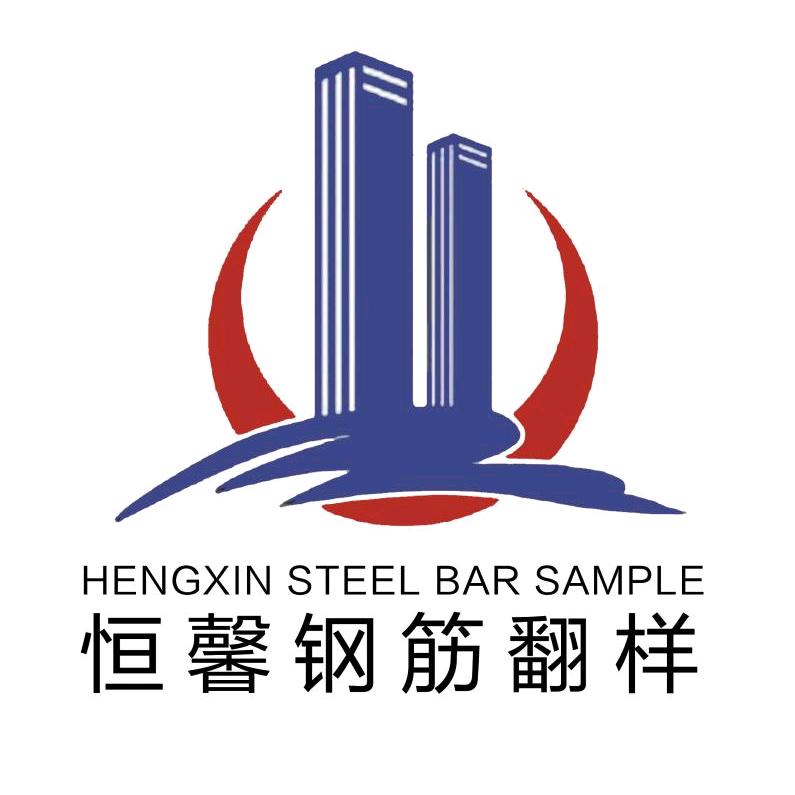 恒馨钢筋翻样工作室（莫工）