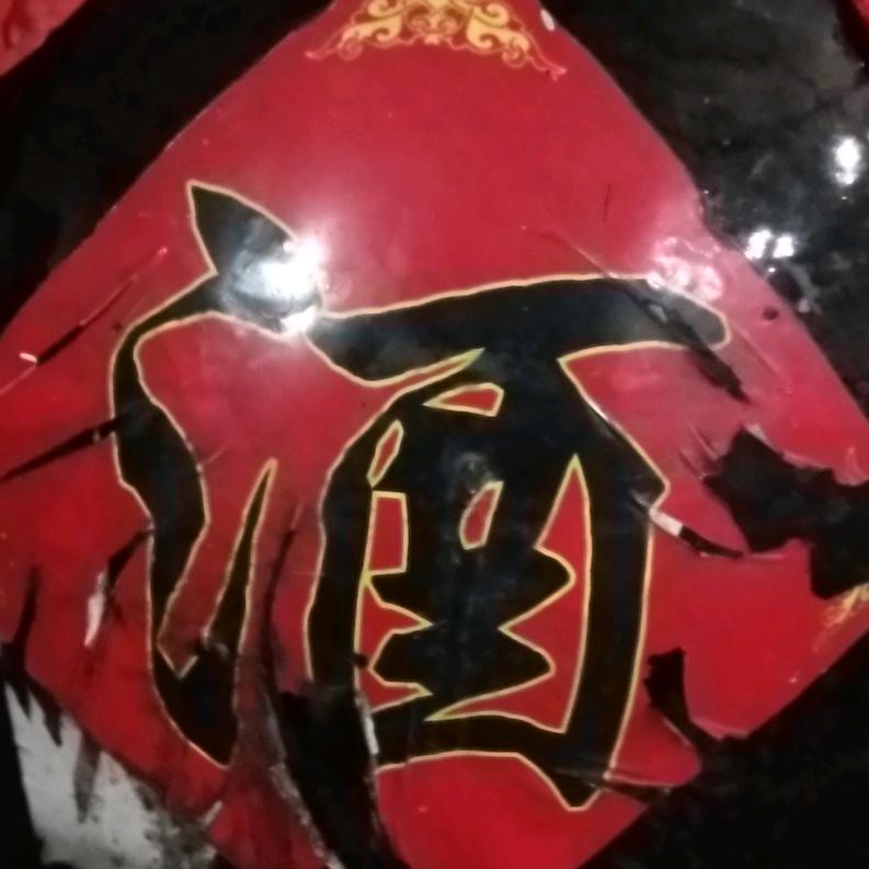 缔造     杯中之物……！
